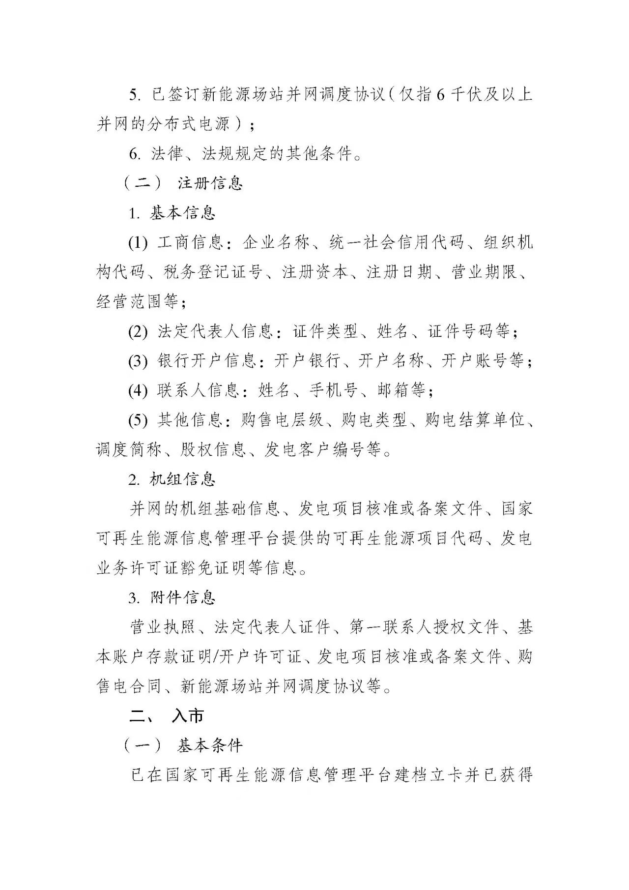 095601K92-1 beat365正版(中国)-唯一官方网站