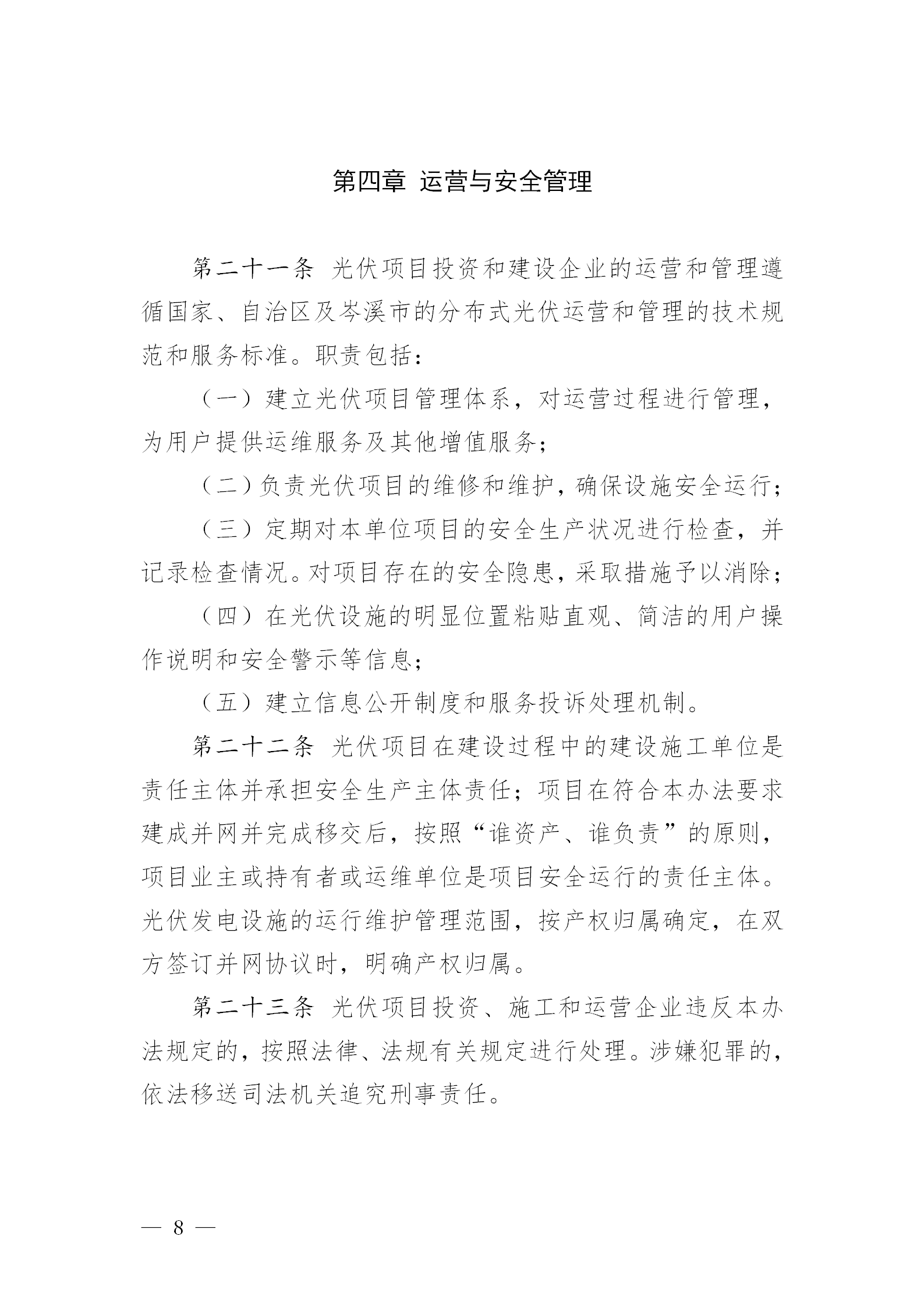 beat365正版(中国)-唯一官方网站