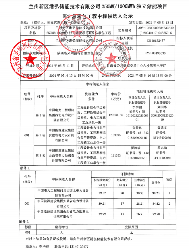 1631262041-1 beat365正版(中国)-唯一官方网站