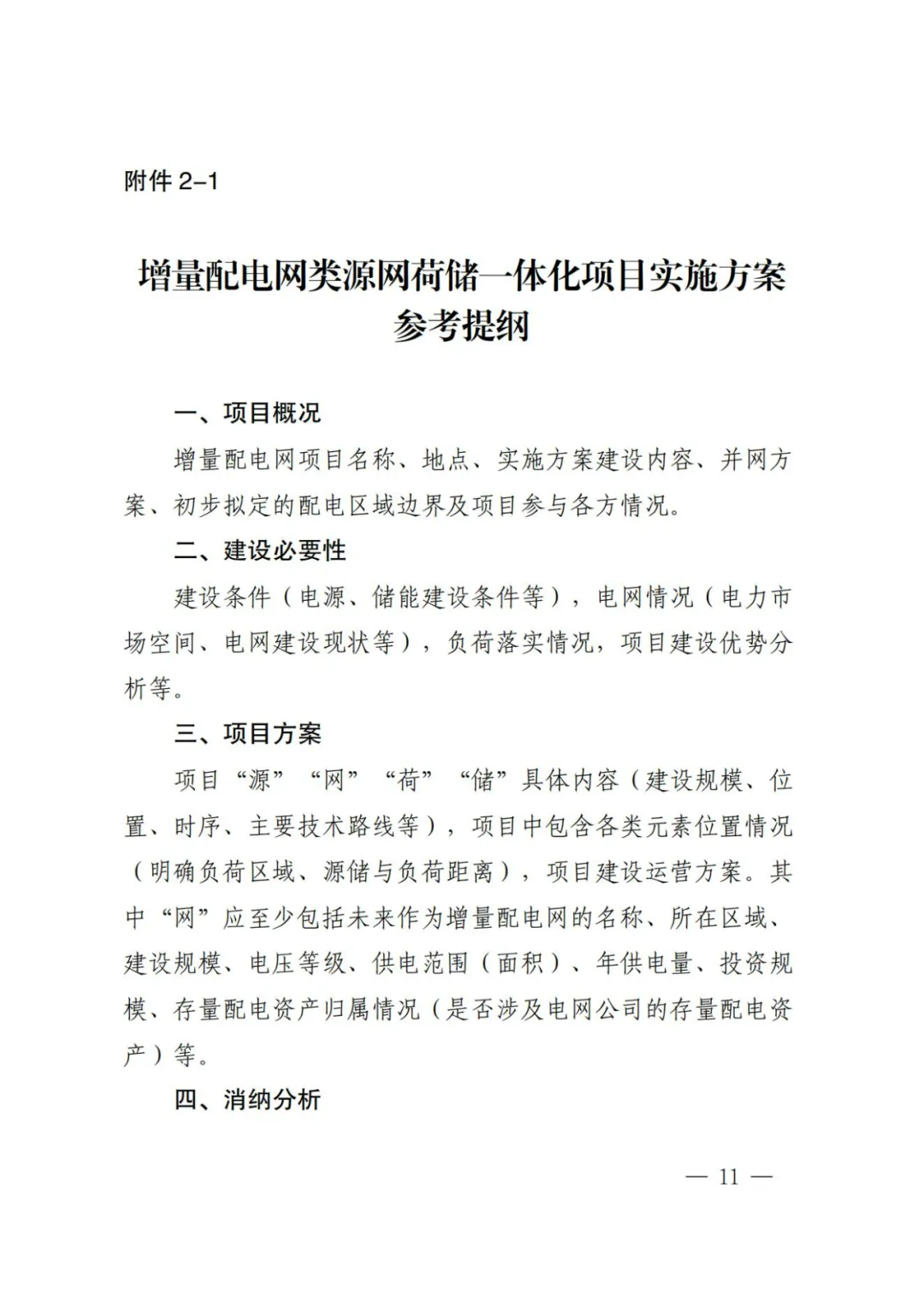 14510Q0H-10 beat365正版(中国)-唯一官方网站