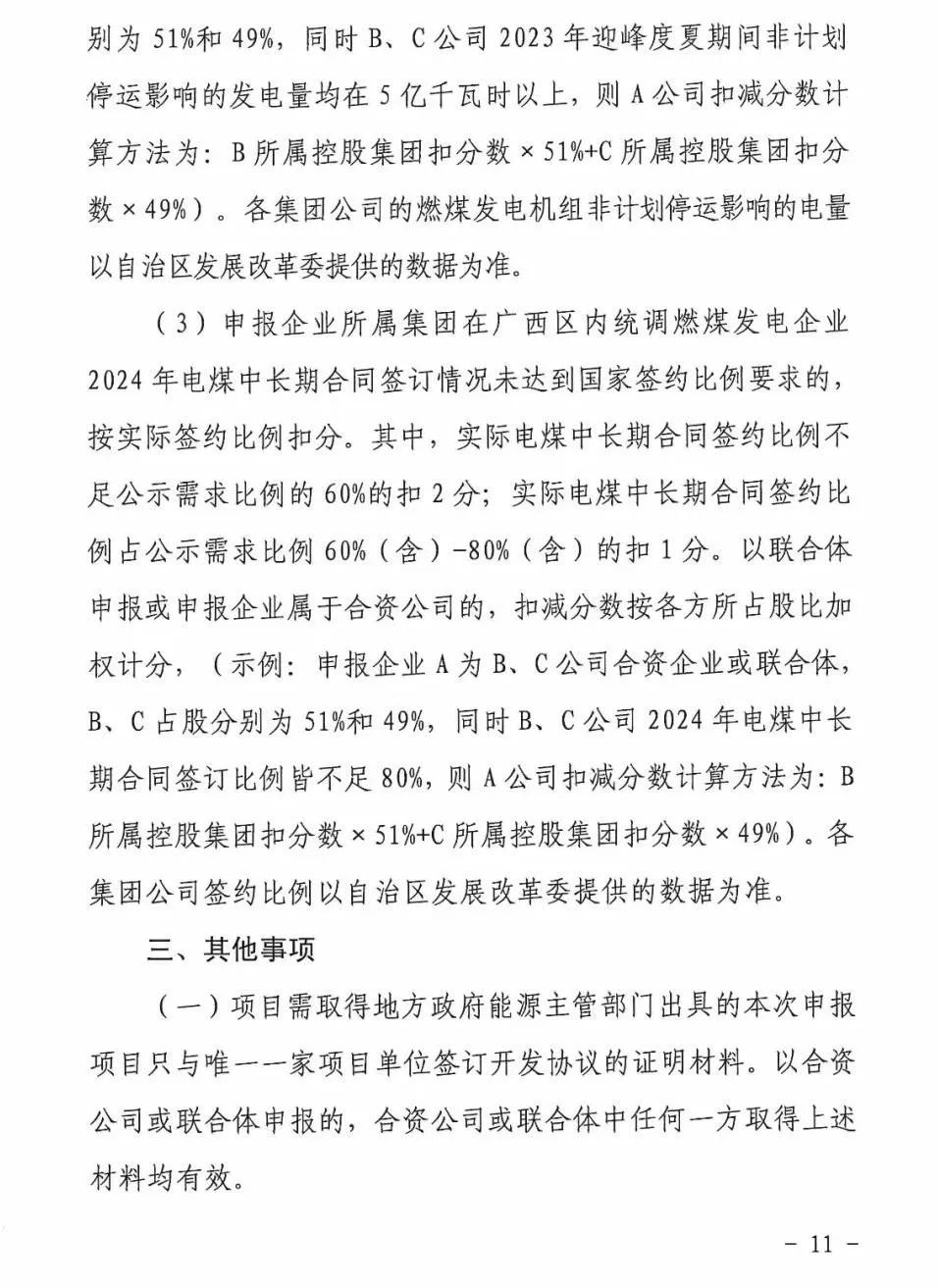 beat365正版(中国)-唯一官方网站