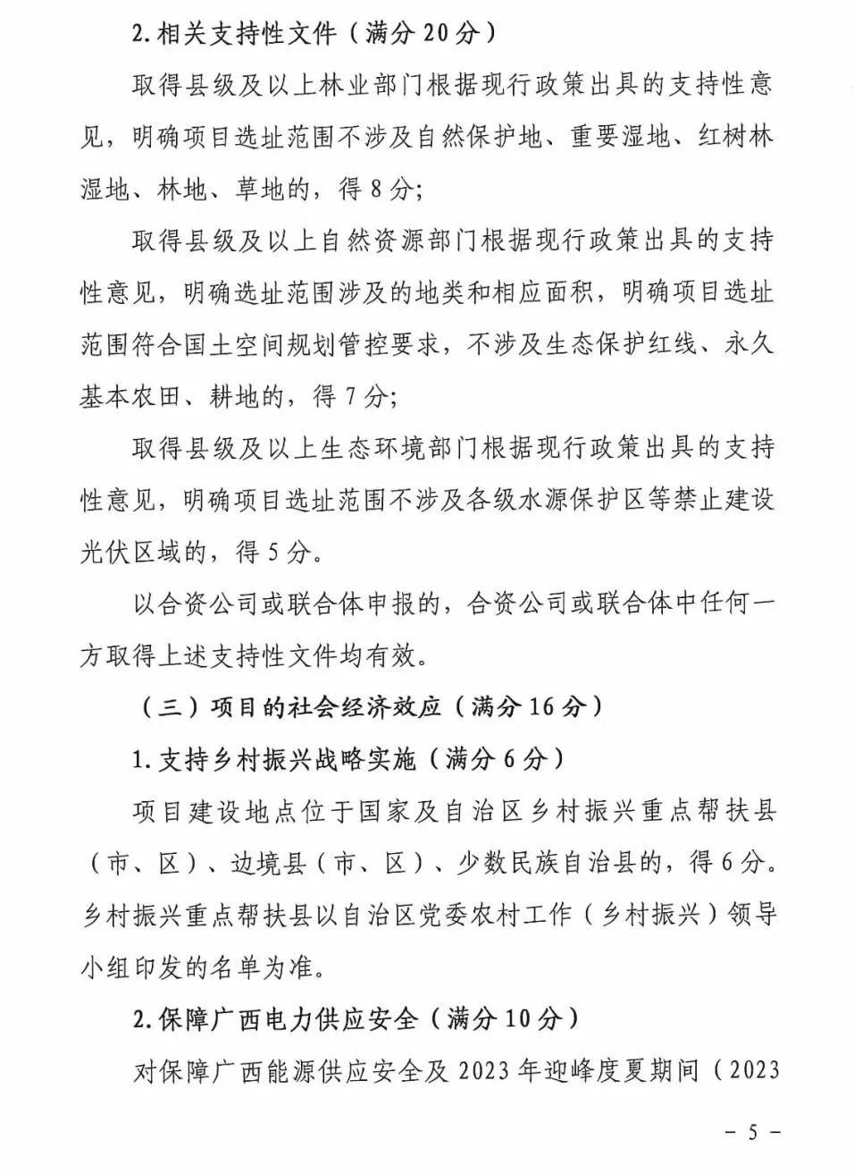 beat365正版(中国)-唯一官方网站
