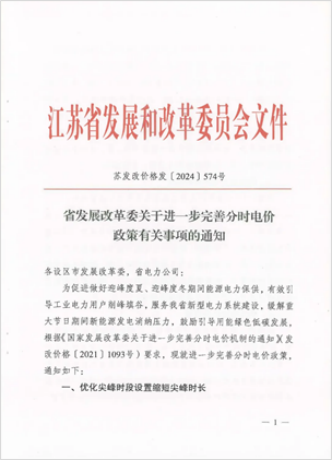 1-2405301102321S beat365正版(中国)-唯一官方网站