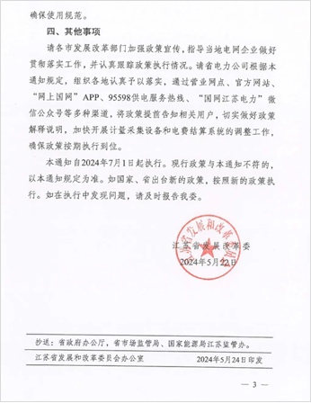 1-240530110300157 beat365正版(中国)-唯一官方网站