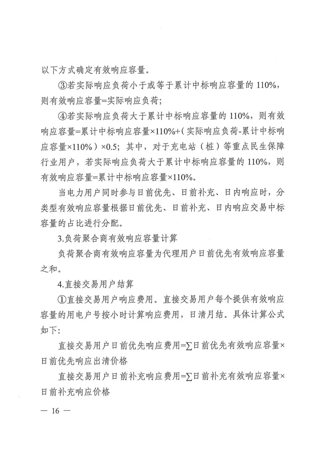 1453252010-15 beat365正版(中国)-唯一官方网站