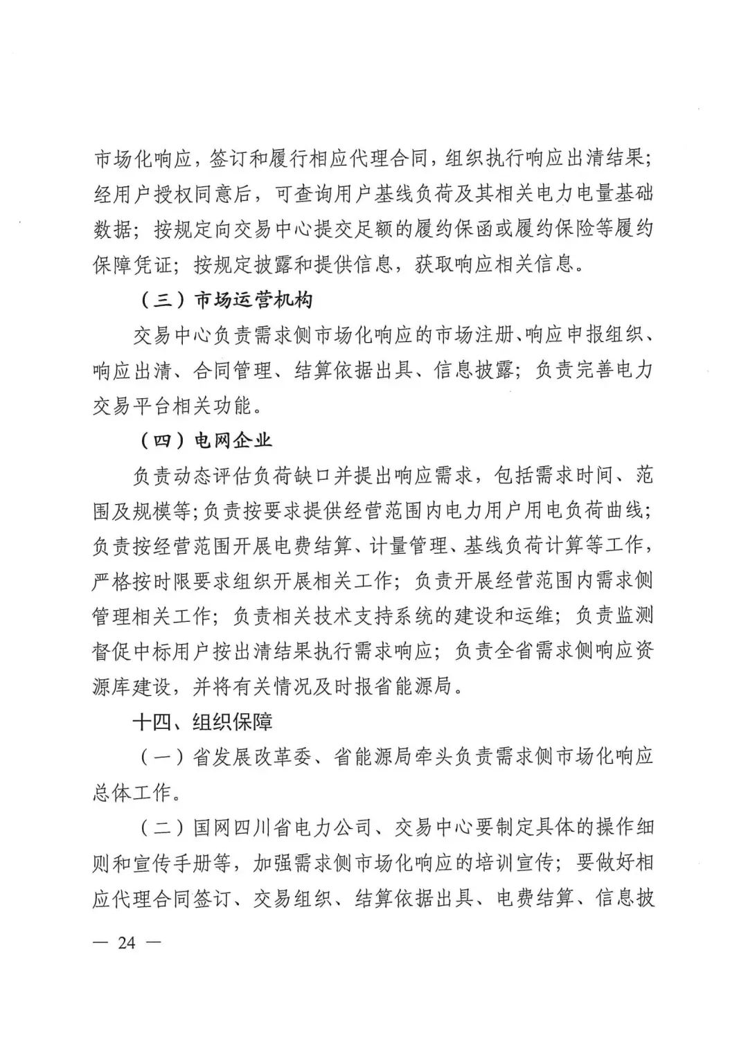 1453254a2-23 beat365正版(中国)-唯一官方网站