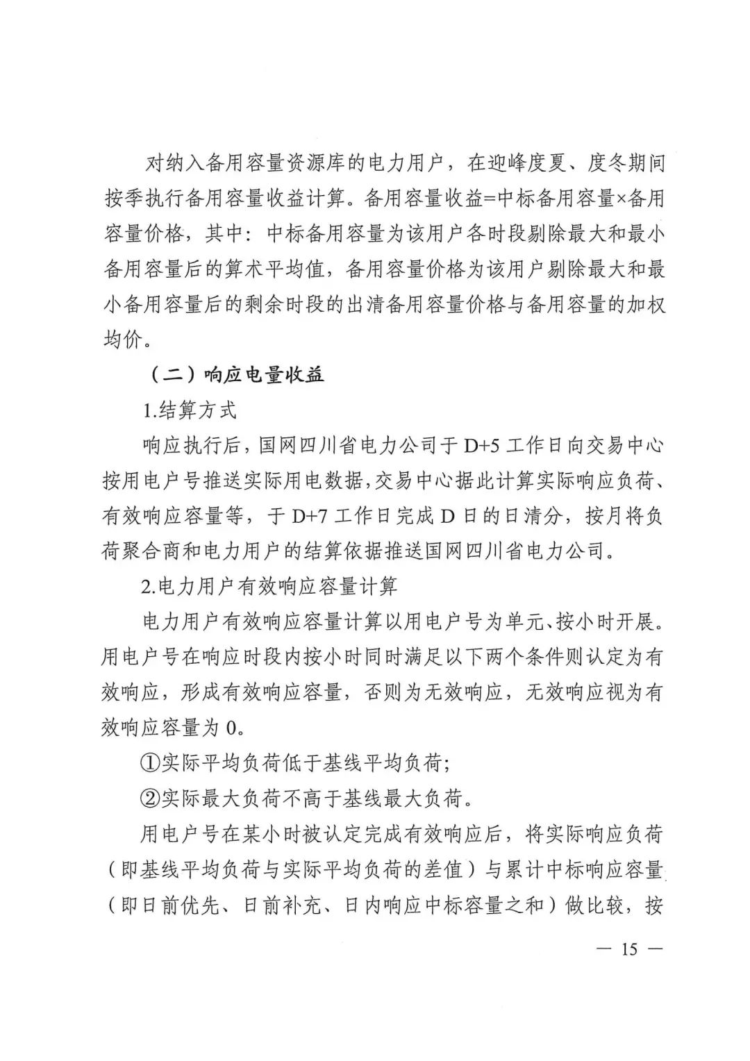 145325D58-14 beat365正版(中国)-唯一官方网站