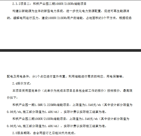 091554A48-1 beat365正版(中国)-唯一官方网站