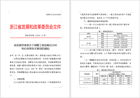1-2406201P120964 beat365正版(中国)-唯一官方网站