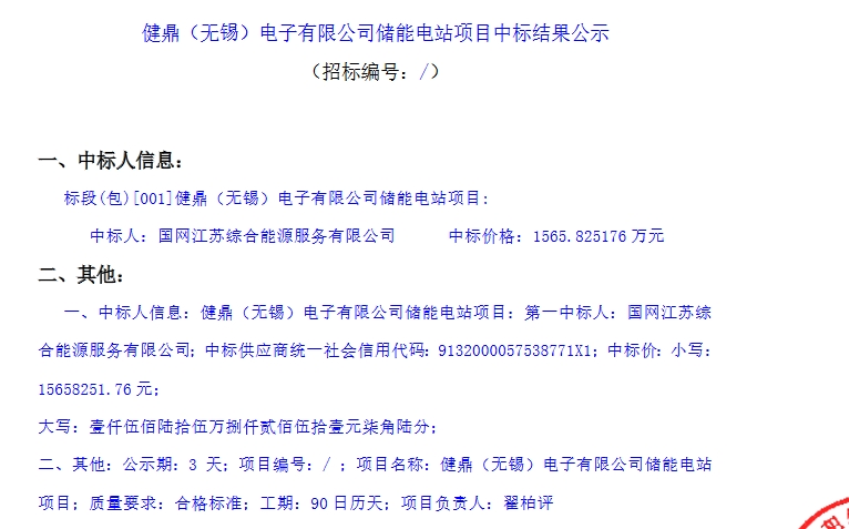 1-240626103045951 beat365正版(中国)-唯一官方网站