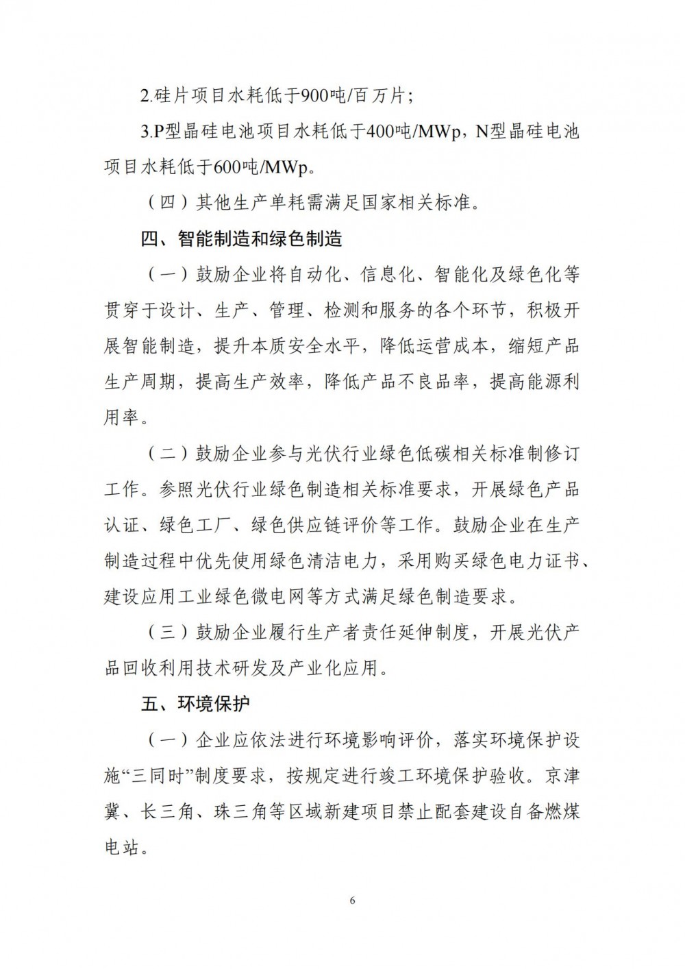 2026141L1-5 beat365正版(中国)-唯一官方网站