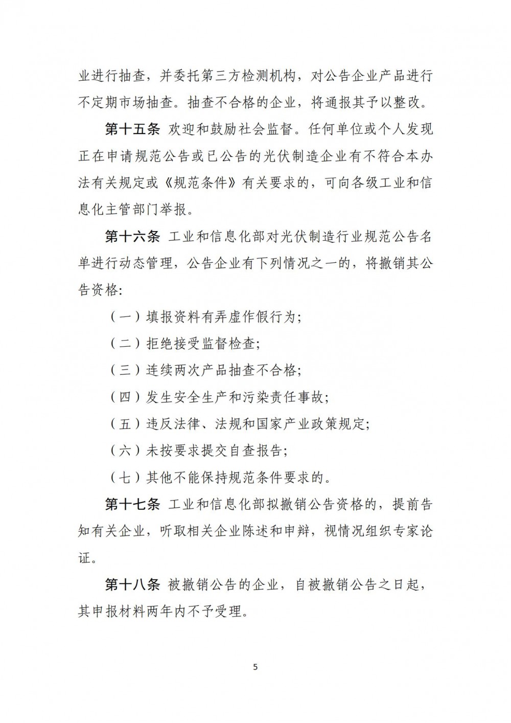 2026141M9-15 beat365正版(中国)-唯一官方网站