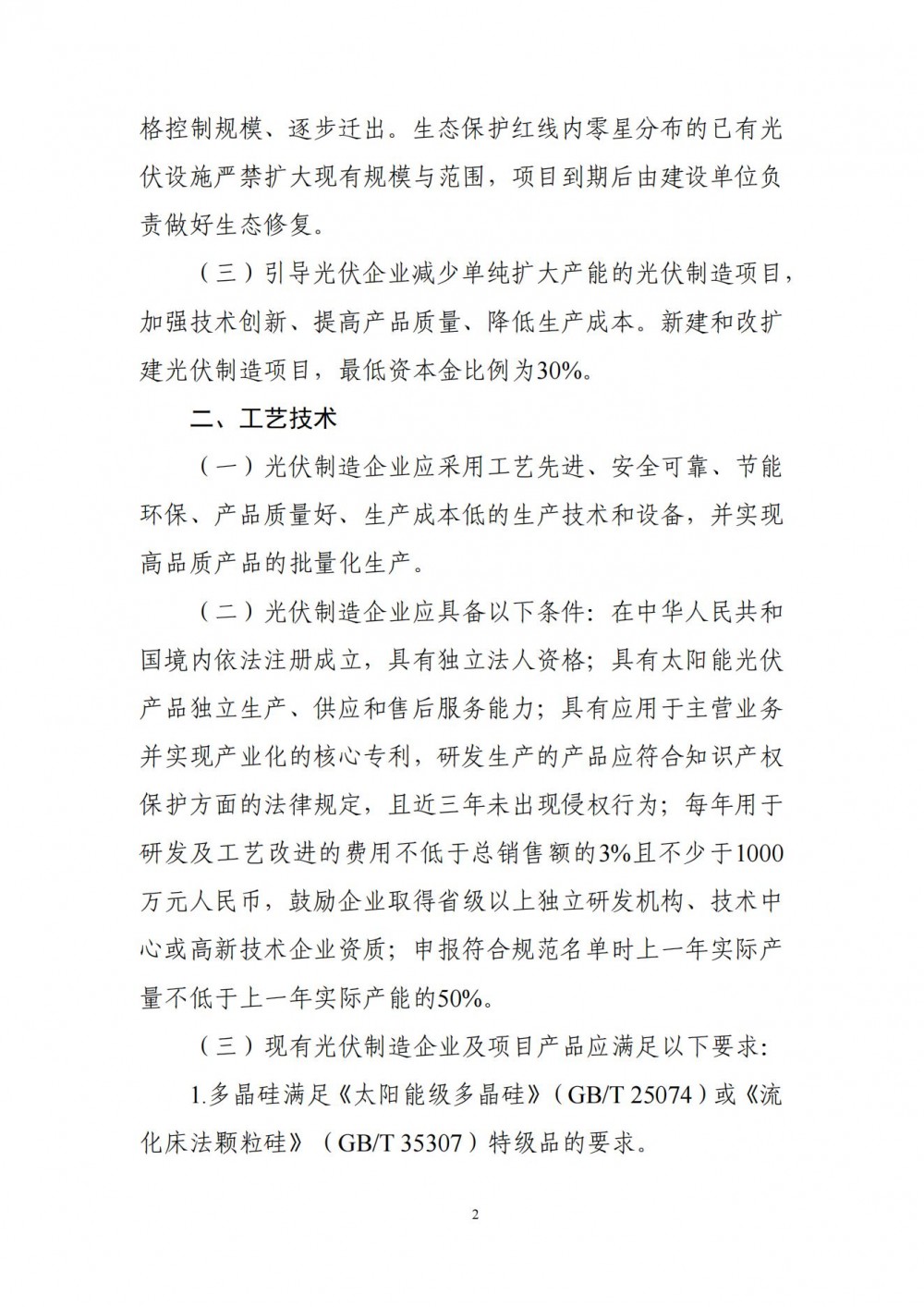 2026142518-1 beat365正版(中国)-唯一官方网站