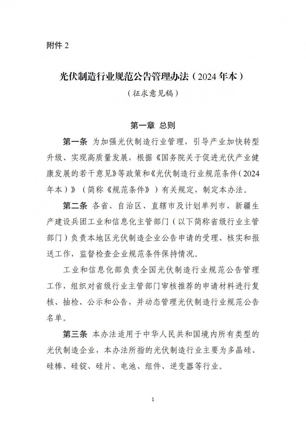 2026144304-11 beat365正版(中国)-唯一官方网站
