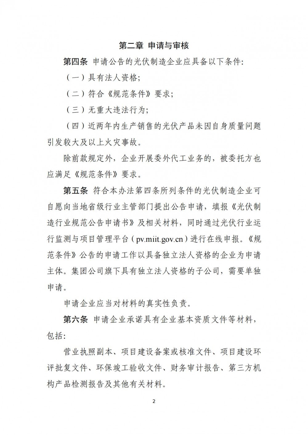 2026145391-12 beat365正版(中国)-唯一官方网站