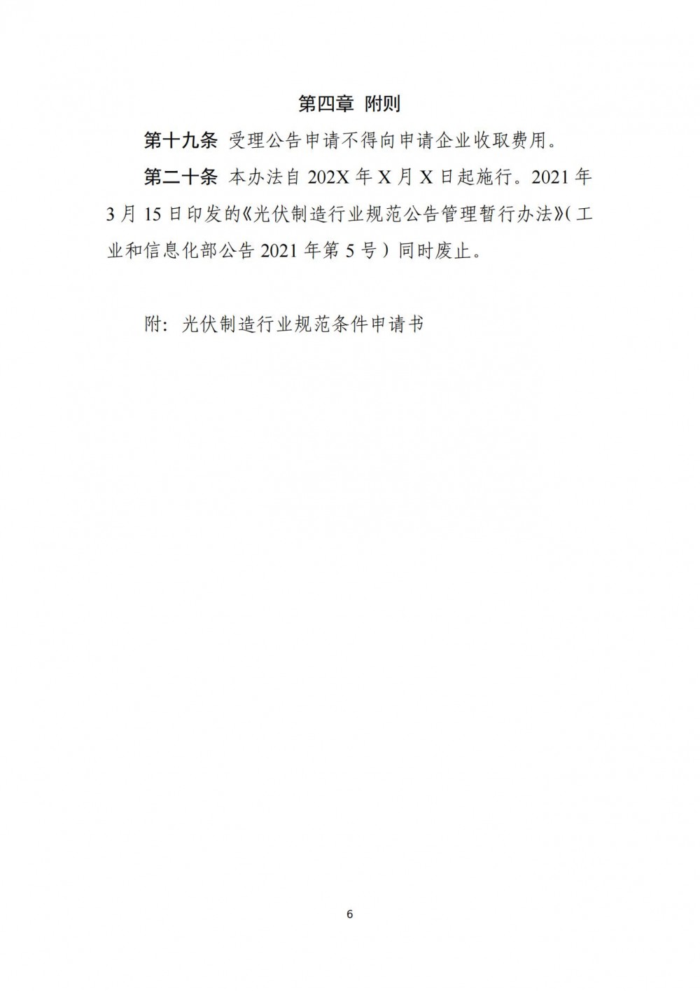 20261460Y-16 beat365正版(中国)-唯一官方网站