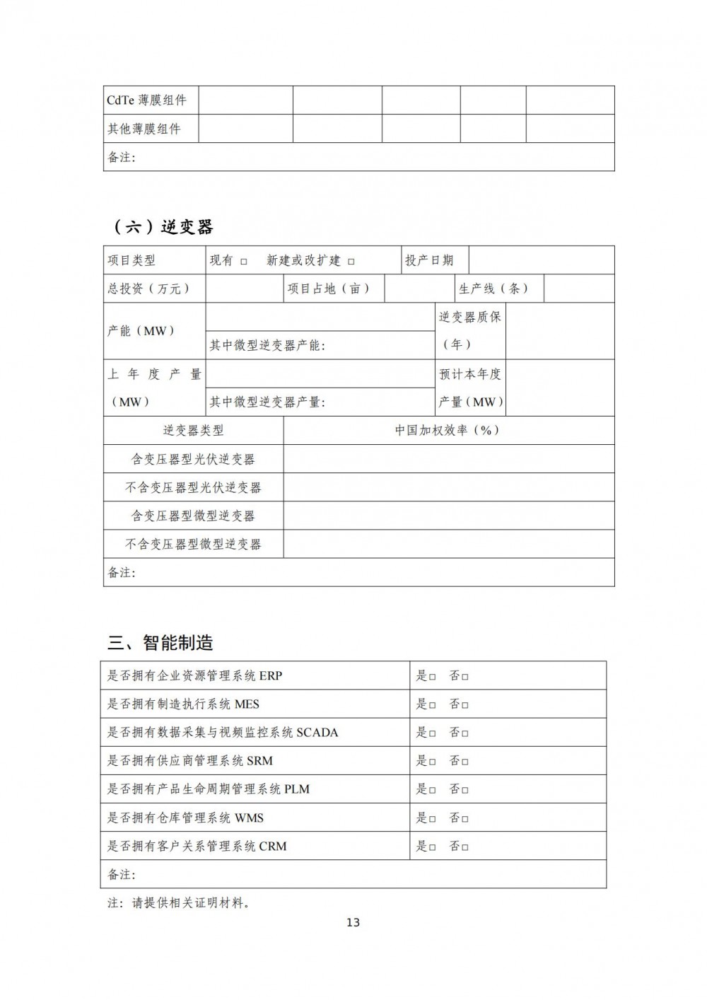 2026146227-23 beat365正版(中国)-唯一官方网站