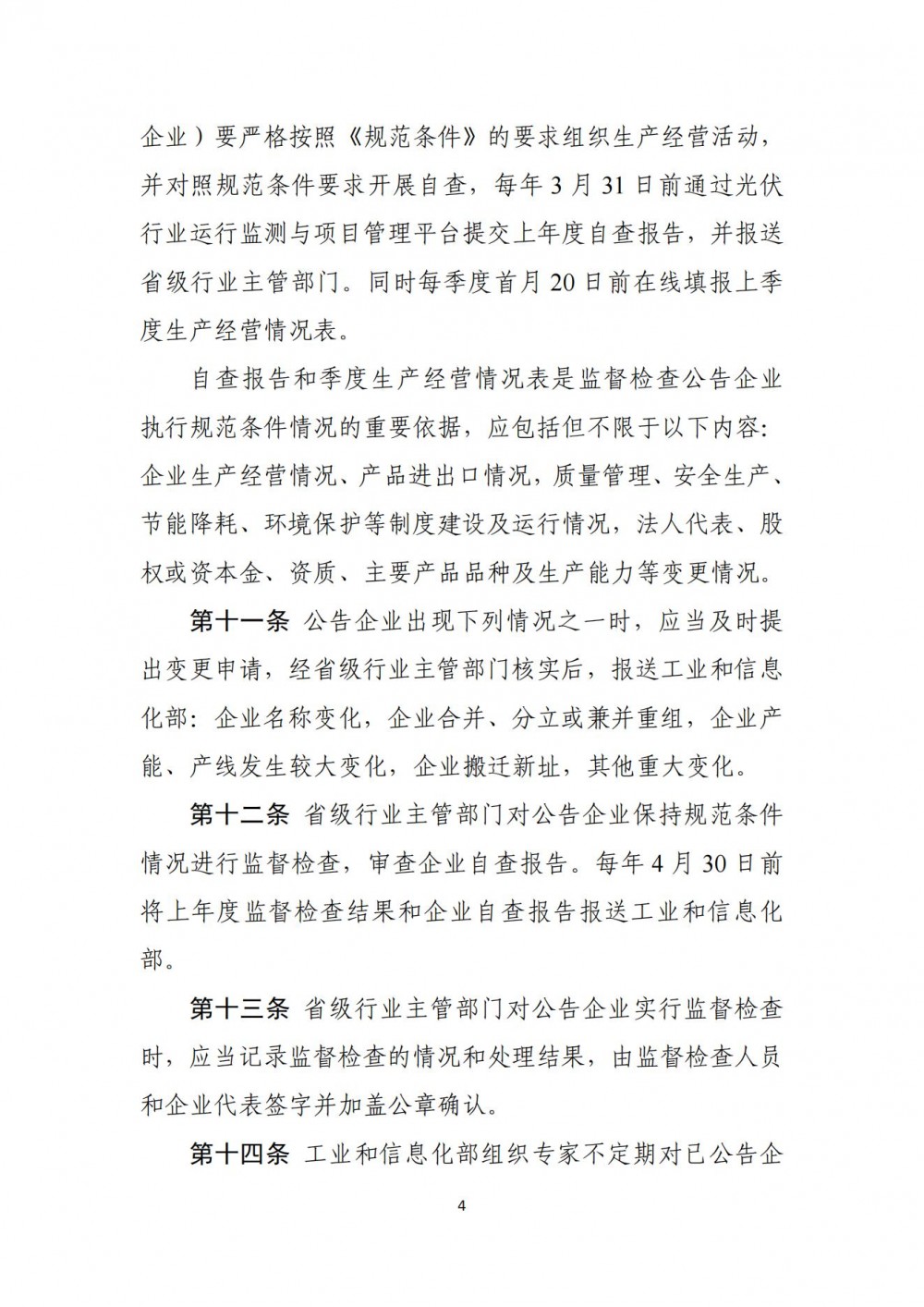202614D96-14 beat365正版(中国)-唯一官方网站