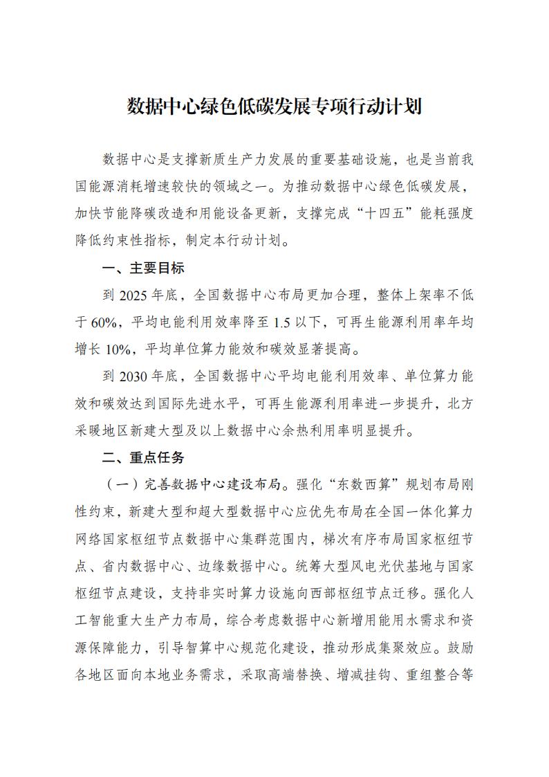 111I11617-0 beat365正版(中国)-唯一官方网站