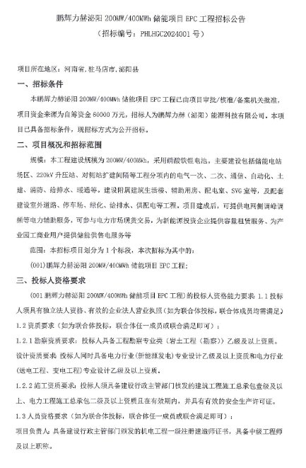 1-240P111403HK beat365正版(中国)-唯一官方网站