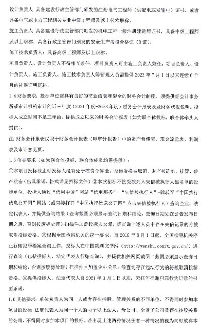 1-240P11140501I beat365正版(中国)-唯一官方网站