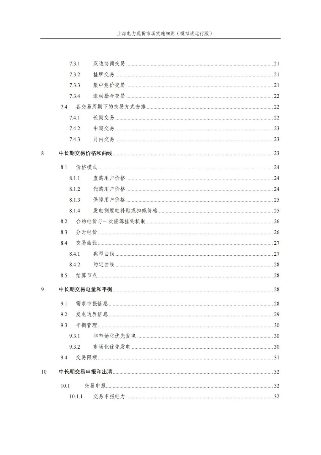beat365正版(中国)-唯一官方网站