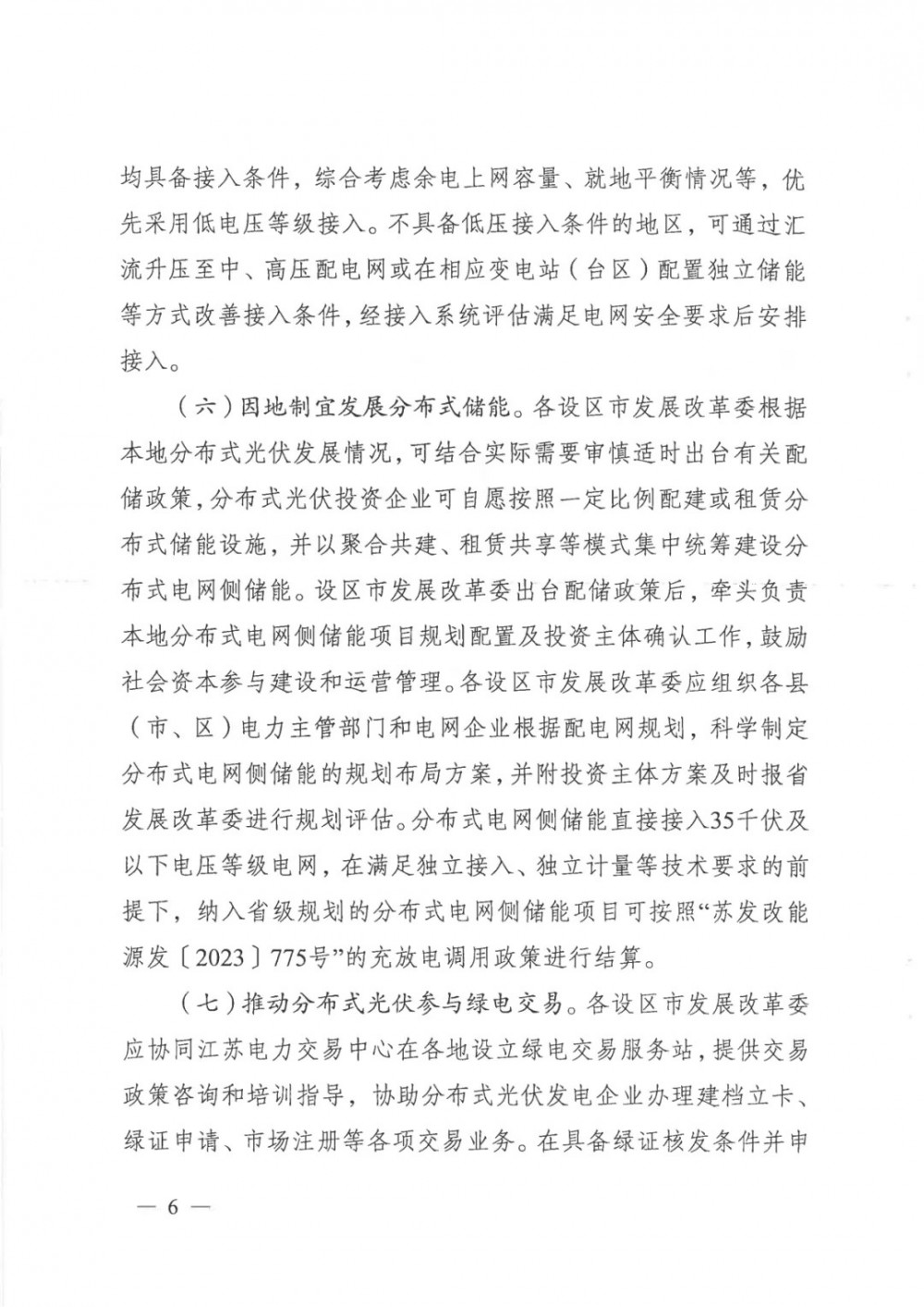 beat365正版(中国)-唯一官方网站