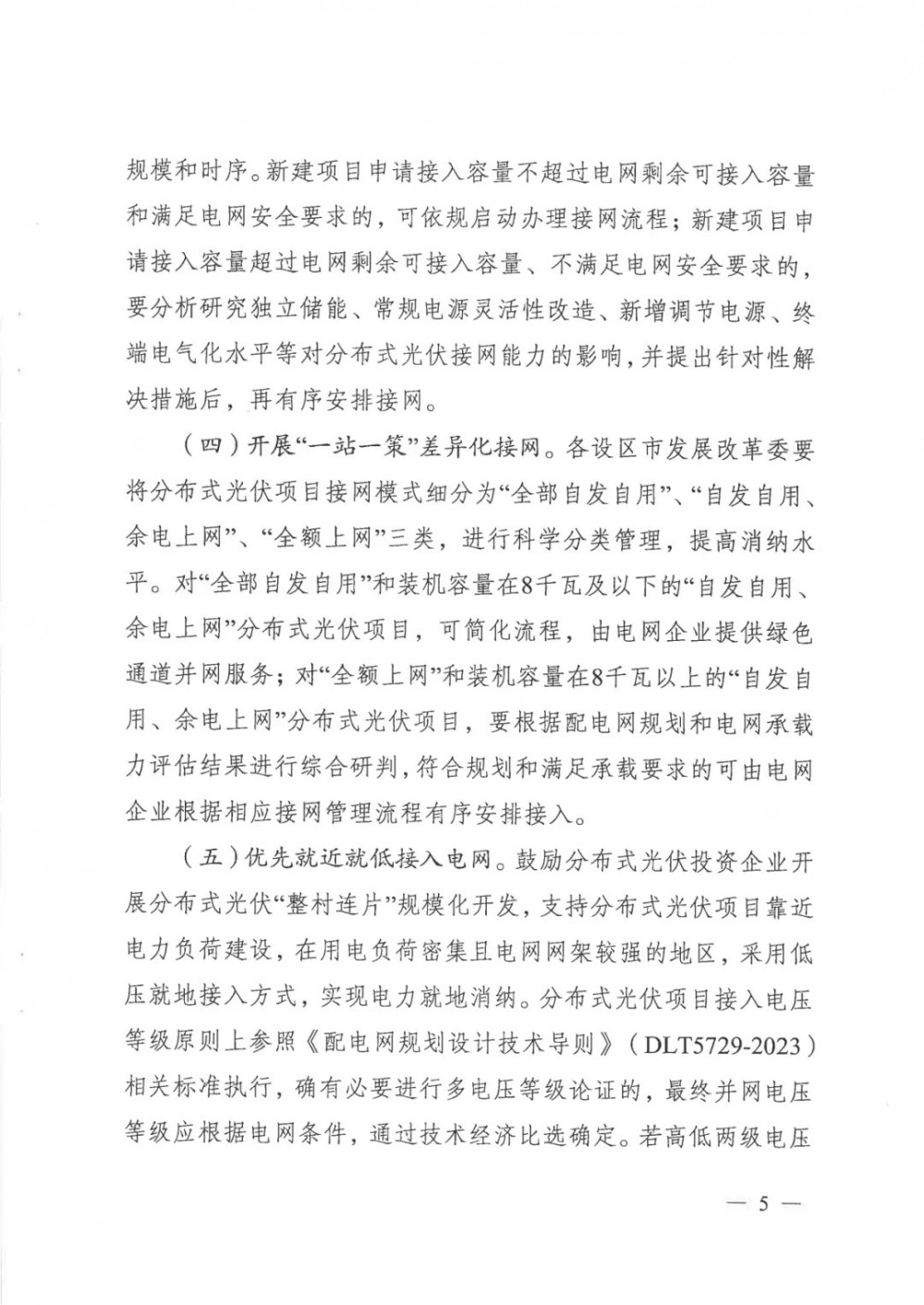 beat365正版(中国)-唯一官方网站