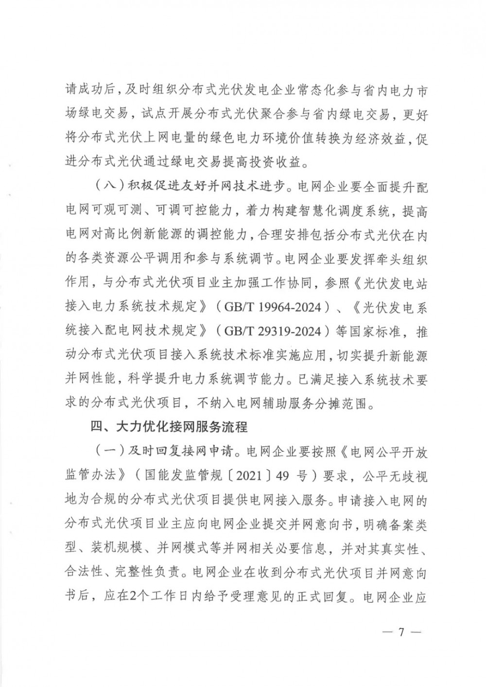 beat365正版(中国)-唯一官方网站