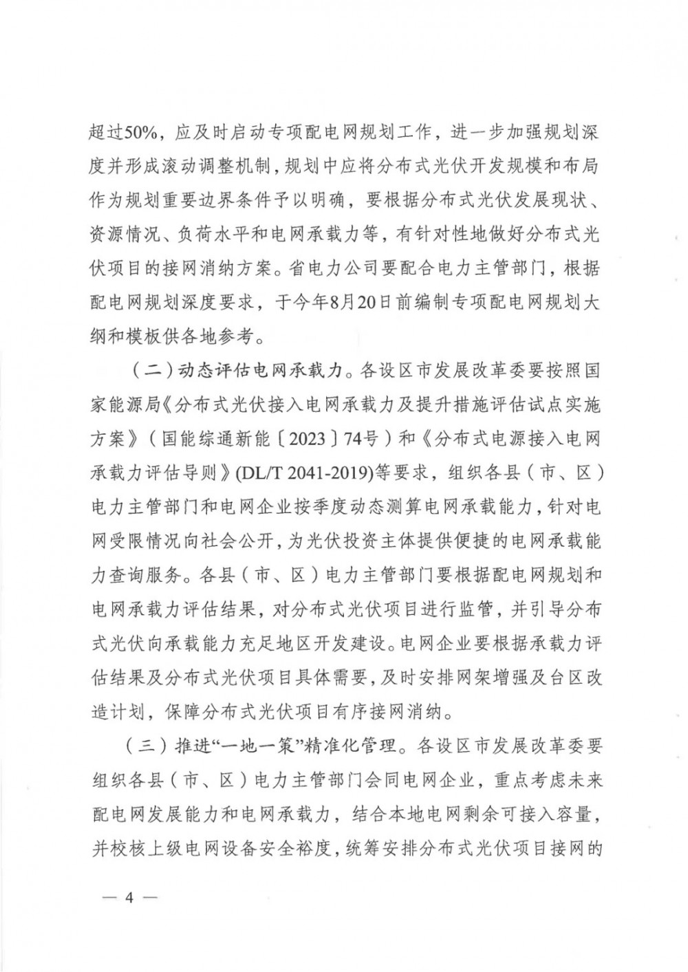 beat365正版(中国)-唯一官方网站