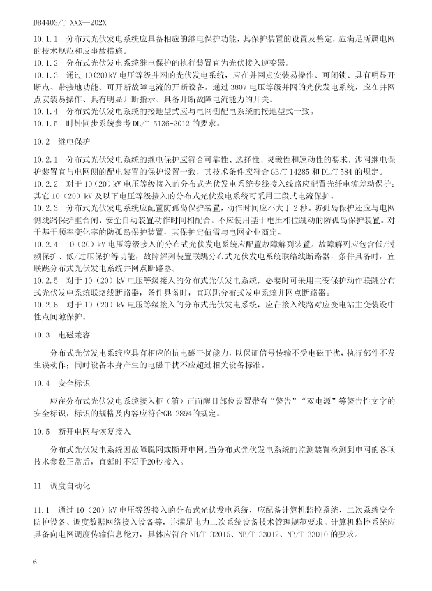160J54242-9 beat365正版(中国)-唯一官方网站