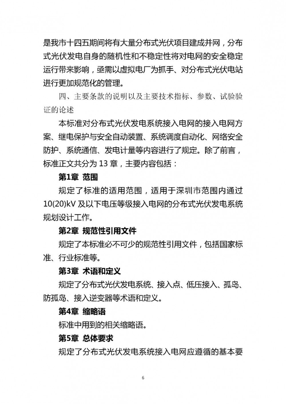 160J542Z-21 beat365正版(中国)-唯一官方网站