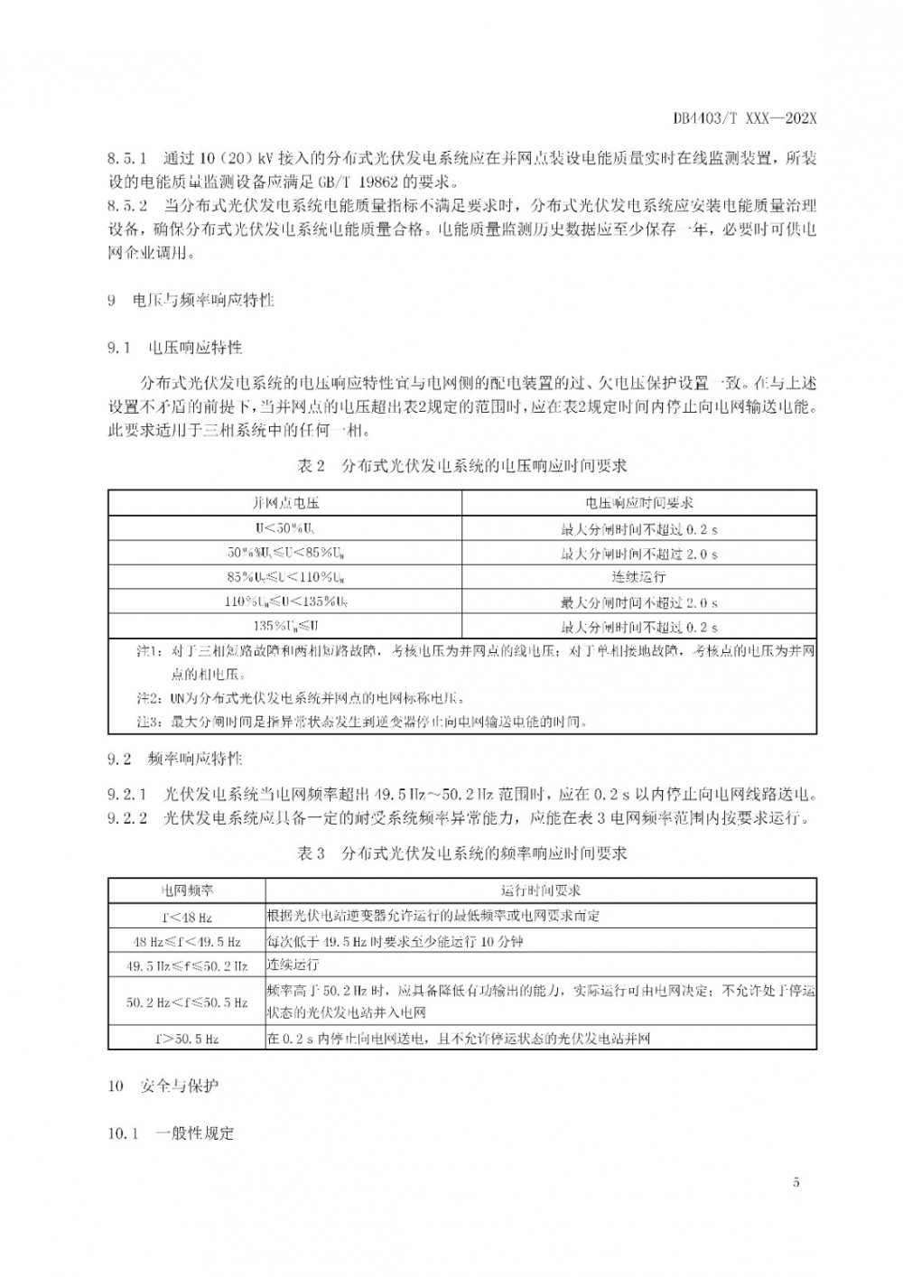 160J54919-8 beat365正版(中国)-唯一官方网站