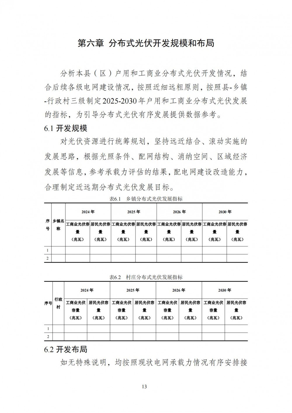160T54145-16 beat365正版(中国)-唯一官方网站