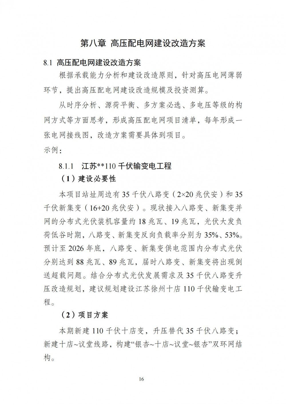 160T56149-19 beat365正版(中国)-唯一官方网站