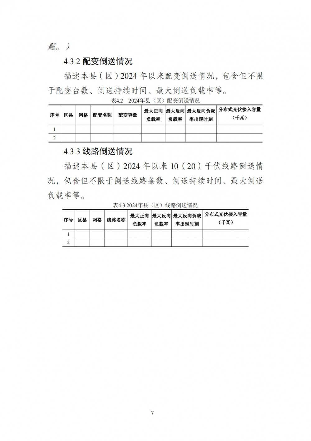 160T56422-10 beat365正版(中国)-唯一官方网站