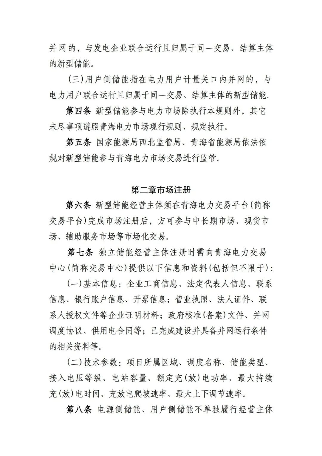 beat365正版(中国)-唯一官方网站