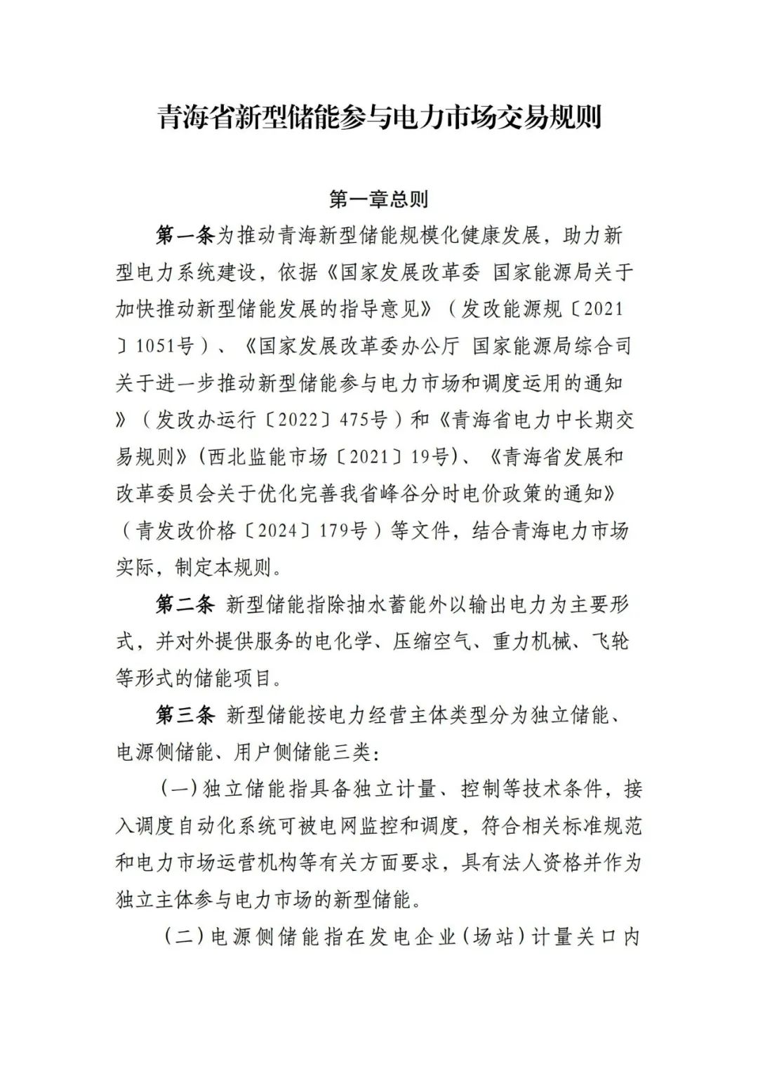 beat365正版(中国)-唯一官方网站