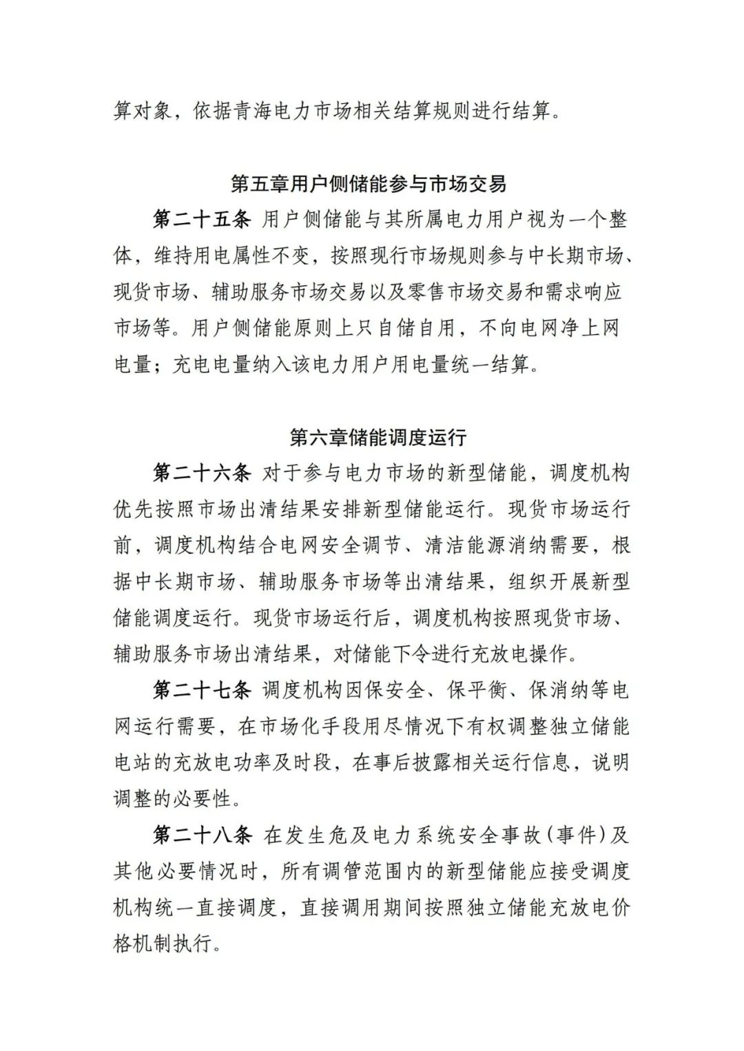 beat365正版(中国)-唯一官方网站