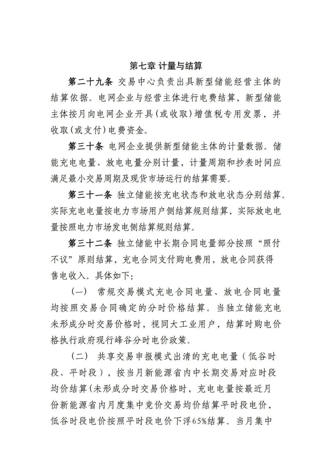 beat365正版(中国)-唯一官方网站