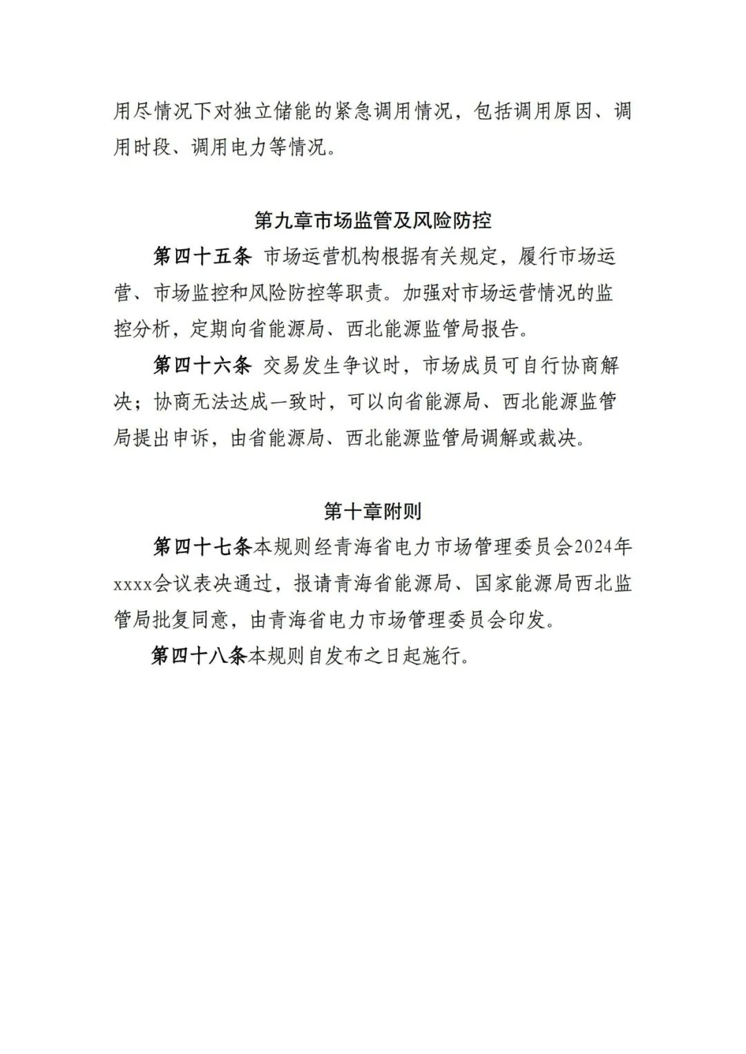 beat365正版(中国)-唯一官方网站