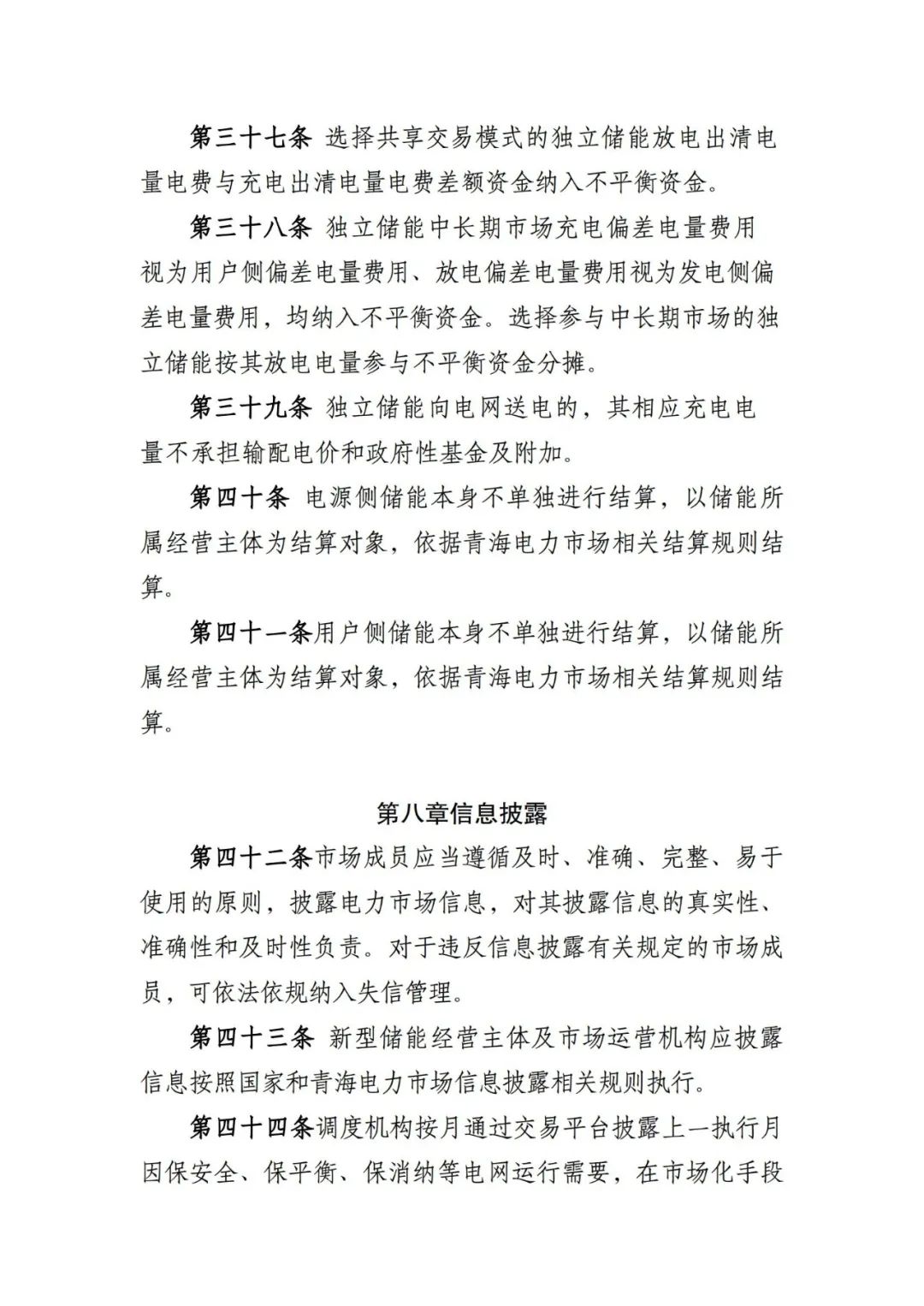 beat365正版(中国)-唯一官方网站