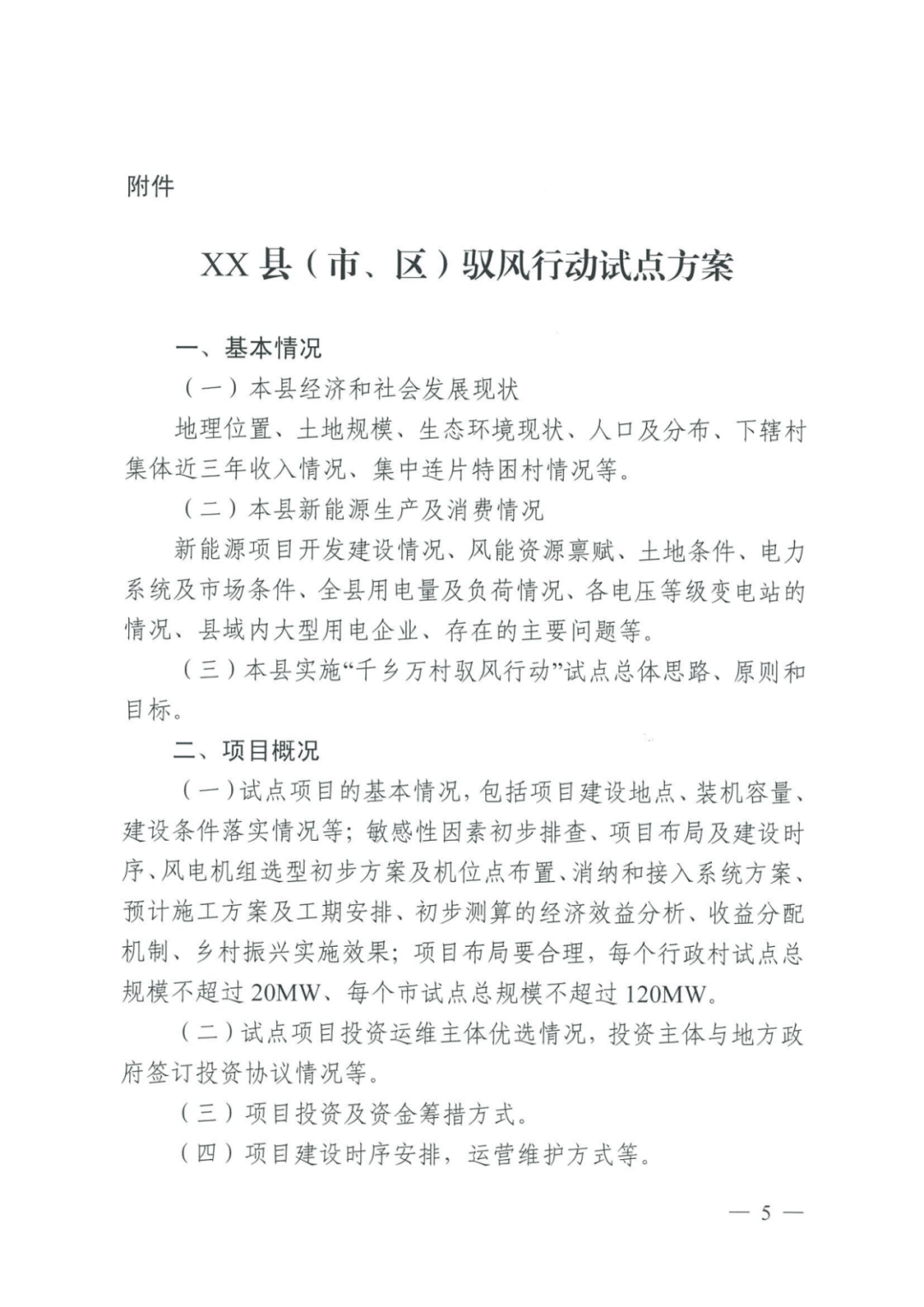 0R4001142-6 beat365正版(中国)-唯一官方网站