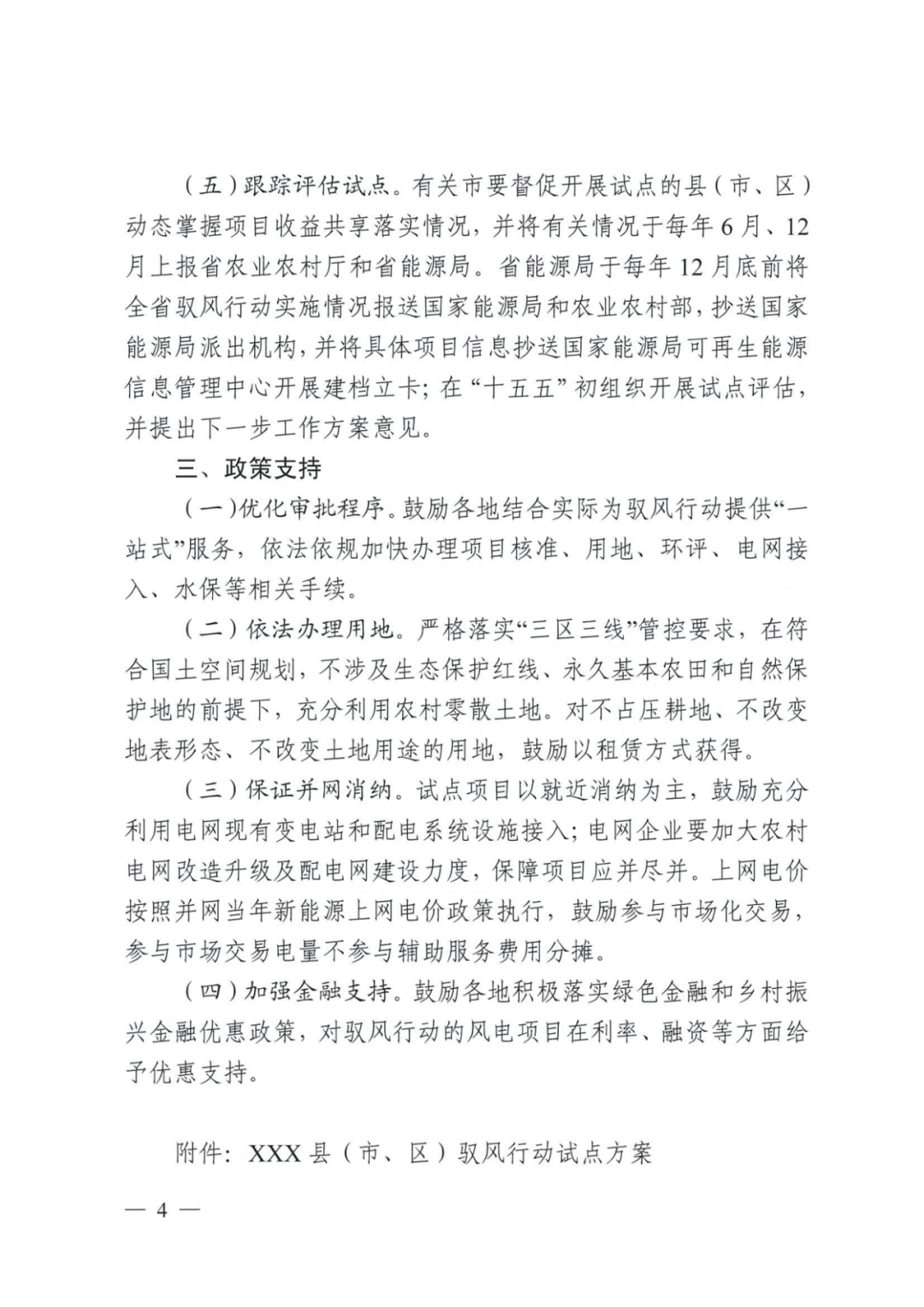 0R40053H-5 beat365正版(中国)-唯一官方网站