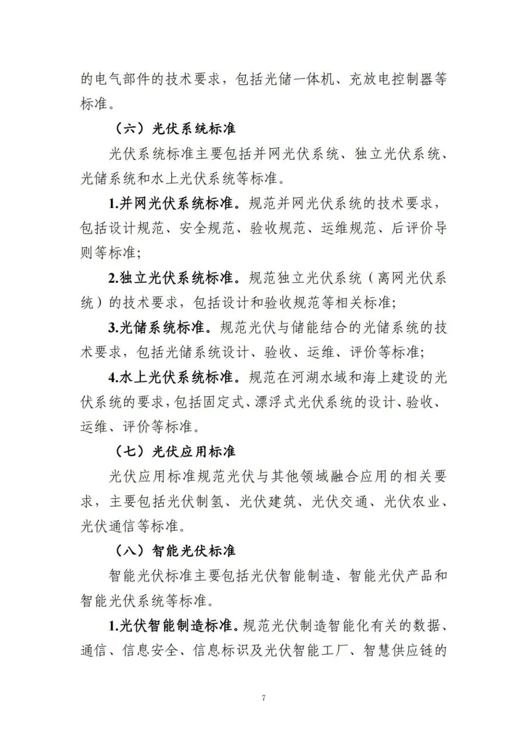 beat365正版(中国)-唯一官方网站