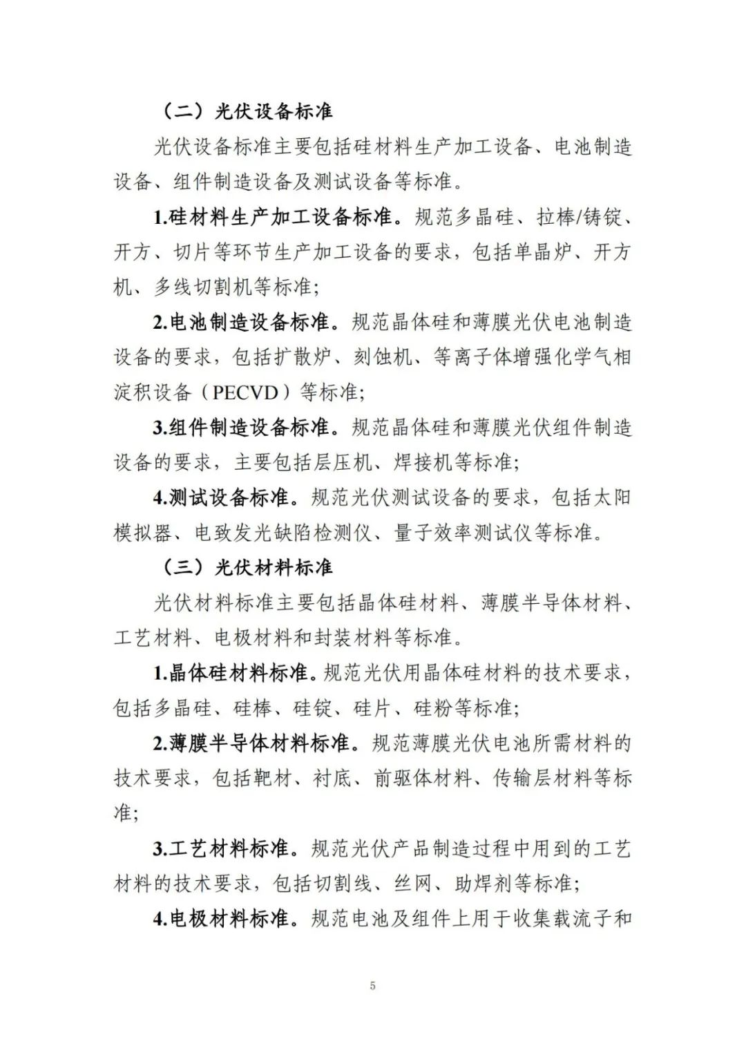 beat365正版(中国)-唯一官方网站