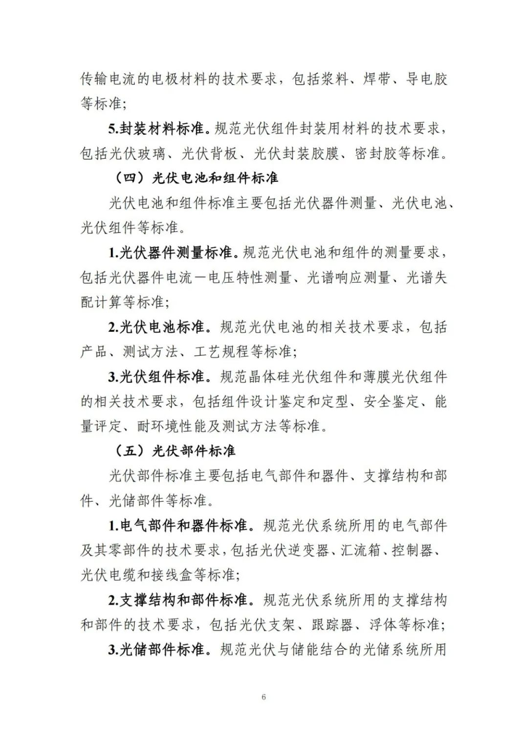 beat365正版(中国)-唯一官方网站