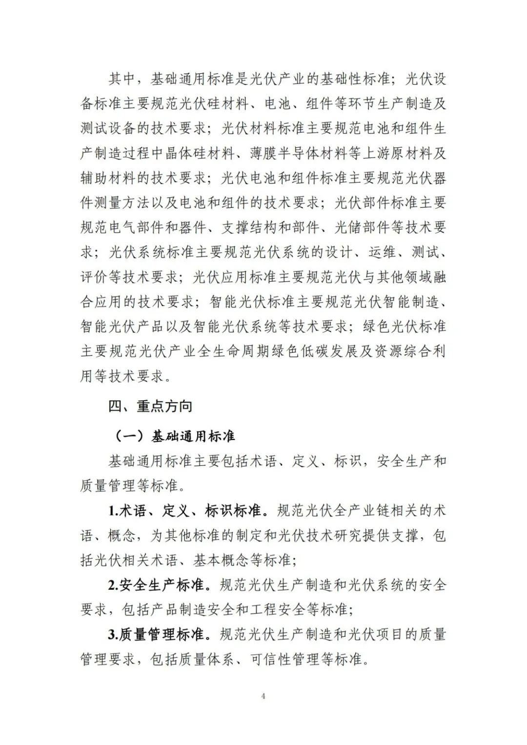beat365正版(中国)-唯一官方网站