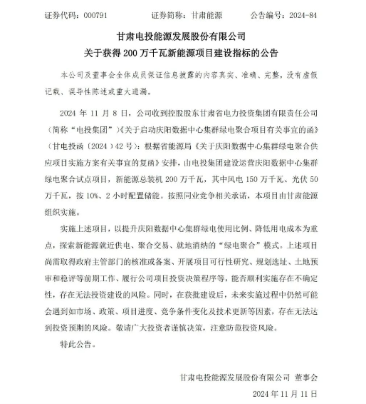 1-241112141452L5 beat365正版(中国)-唯一官方网站
