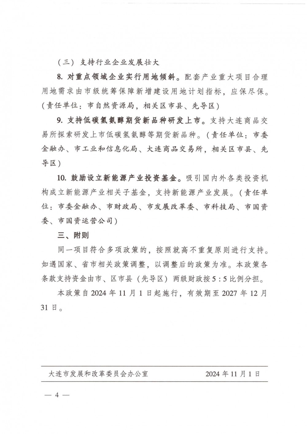 15420V610-3 beat365正版(中国)-唯一官方网站